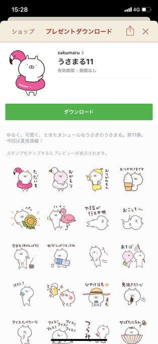 うさまるのtwitterイラスト検索結果