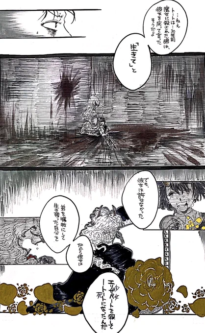 ネタバレ回⑩ 