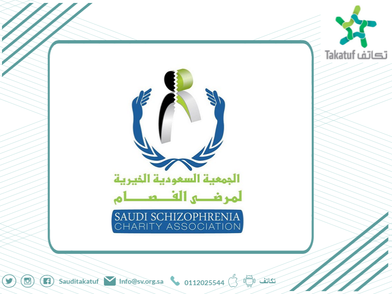 جمعية تكاتف On Twitter الآن فرصة تطوعية تابعة لدى الجمعية السعودية الخيرية لمرضى الفصام بمسمى منسق فعاليات وانشطة للذكور في الرياض للتسجيل من خلال الموقع Https T Co Fgp1yltu2r او من خلال تطبيق تكاتف
