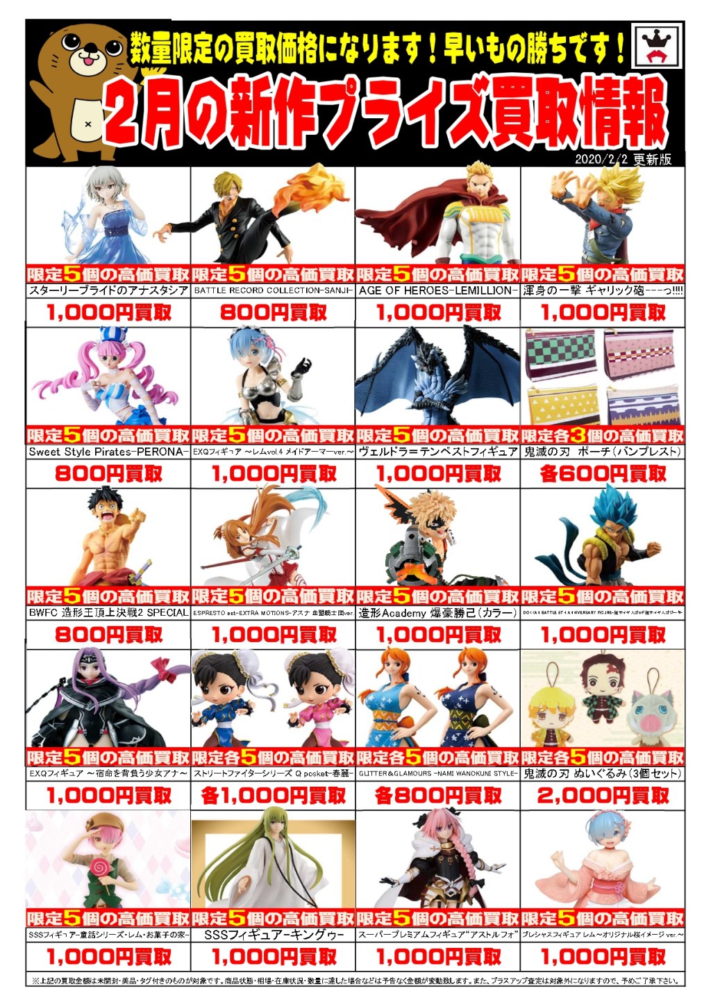 最終値下げ価格❗️ フィギュアいろいろまとめ売り ③ 35個セット 新作プライズフィギュア買取表更新しました！ 11/15 | 千葉鑑定