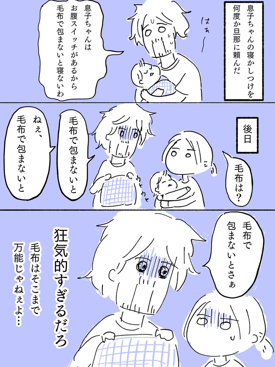 寝かしつけの救世主
#育児絵日記 #育児漫画 