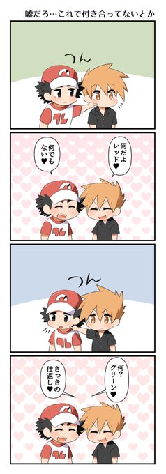 バカップルレグリ を含むマンガ一覧 古い順 ツイコミ 仮