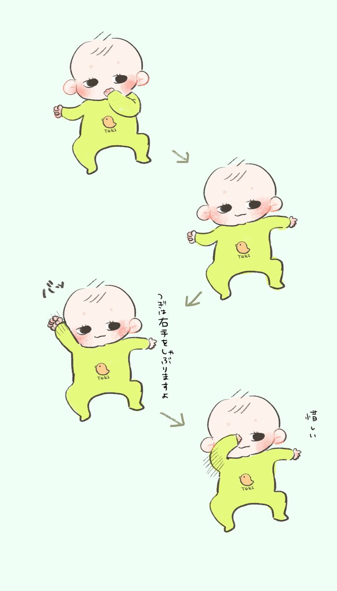 口の位置を間違うところ、かわいいと思います 