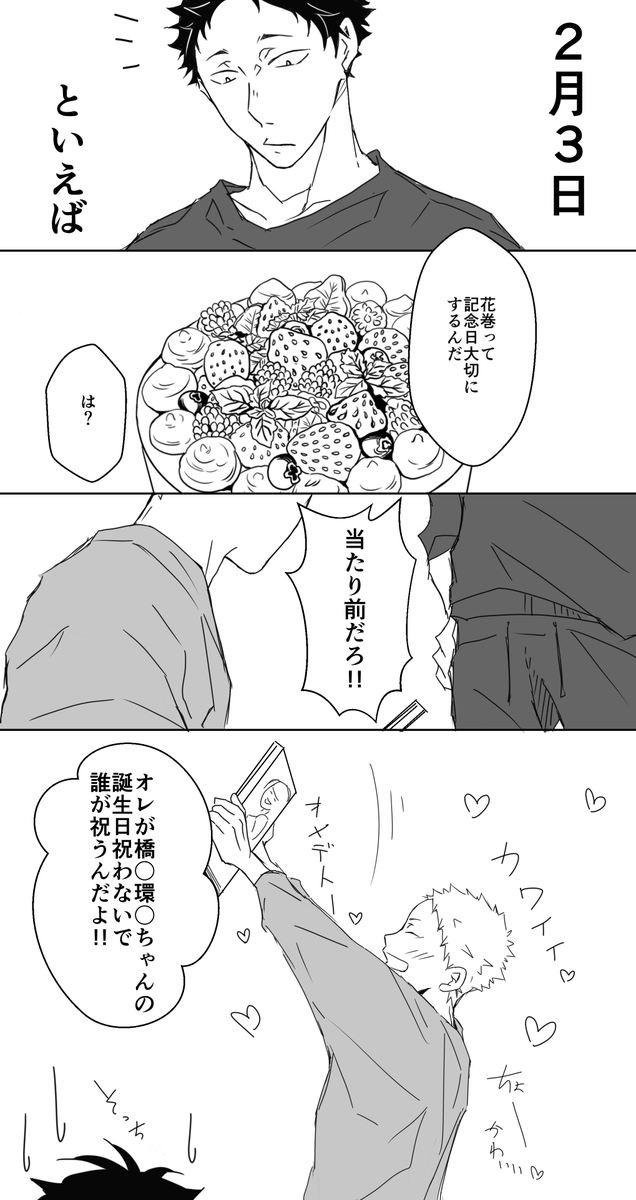#松花の日2020

松花の日おめでとう☆ 