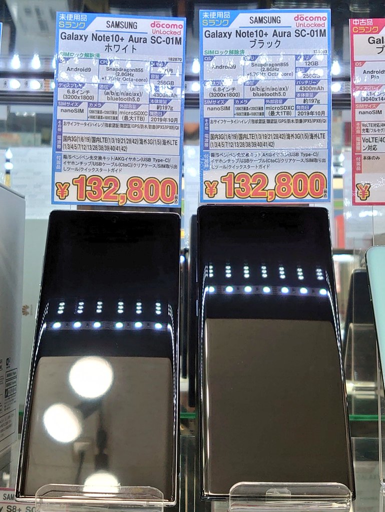 iosys_official's tweet photo. ☆ハイエンド銀河☆
Galaxy Note10+ SC-01M ロック解除済
未使用品 税込132,800円
中古A級 税込124,800円
中古B級 税込112,800円
⏬在庫状況⏬
https://t.co/Wp8LAWkSZl
Samsung Galaxy Unpackedいよいよ来週ですね~♪
#イオシス #SC01M https://t.co/4rJQHwBf55