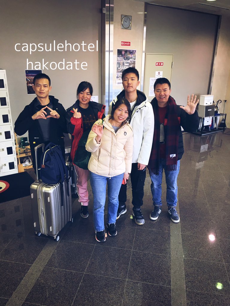 HakodateCapsule's tweet photo. 書道を楽しむお客様✨素敵なお仲間とご一緒です😊 Enjoy Japanese calligraphy! It is a wonderful smile!
#函館 #北海道 #ホテル #日本 #世界 #海外 #Hakodate #Hokkaido #Travel #Tourist #World #旅  #観光 #フェスティバルタウンはこだて #冬に恋  #nighttimeinhakodate https://t.co/AM6hc1JMEP