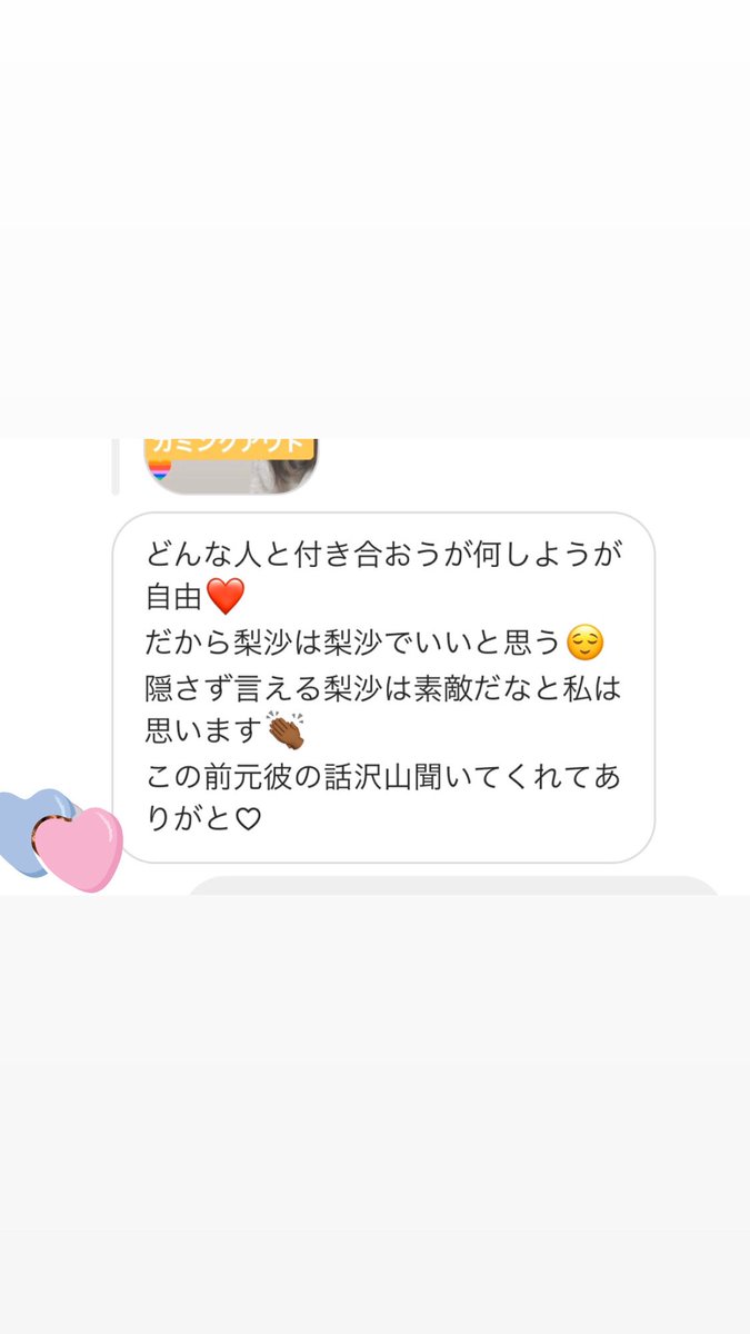 thuribian's tweet photo. #lgbt #カミングアウト https://t.co/K4uEqOarGt