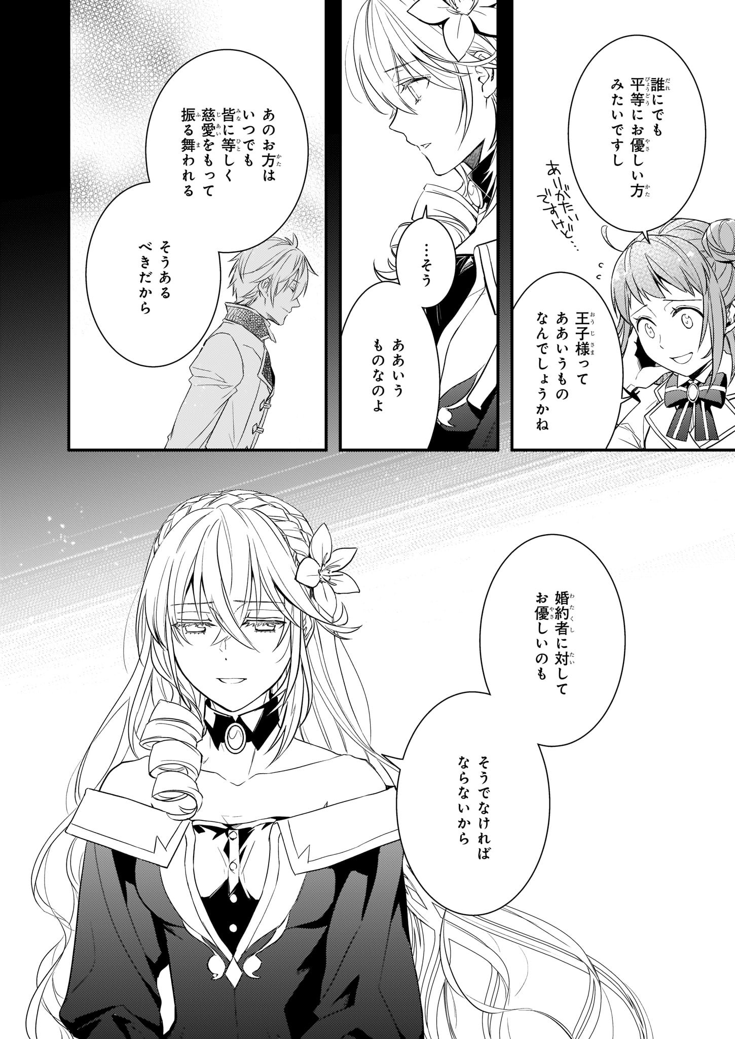 ビーズログコミックス 2 5配信 B S Log Comic Vol 85内容のご紹介 ツンデレ悪役令嬢リーゼロッテと 実況の遠藤くんと解説の小林さん 逆木ルミヲ リーゼロッテにジークの想いは伝わっていなかった T Co ビーズログコミックス 2 5配信 B S Log Comic Vol 85内容のご紹介 ツンデレ悪役令嬢リーゼロッテと 実況の遠藤くんと解説の小林さん 逆木ルミヲ リーゼロッテにジークの想いは伝わっていなかった T Co