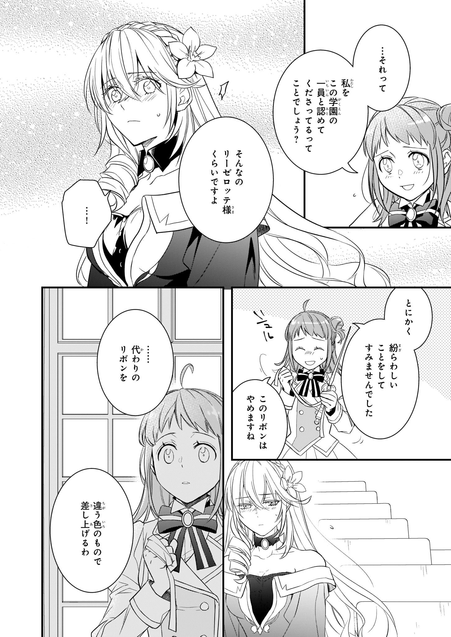 ビーズログコミックス 2 5配信 B S Log Comic Vol 85内容のご紹介 ツンデレ悪役令嬢リーゼロッテと実況の遠藤くんと解説の小林さん 逆木ルミヲ リーゼロッテにジークの想いは伝わっていなかった T Co N1y16h1tlp ツンデレ悪役令嬢リーゼ ビーズログコミックス 2 5配信 B S Log Comic Vol 85内容のご紹介 ツンデレ悪役令嬢リーゼロッテと実況の遠藤くんと解説の小林さん 逆木ルミヲ リーゼロッテにジークの想いは伝わっていなかった T Co N1y16h1tlp ツンデレ悪役令嬢リーゼ