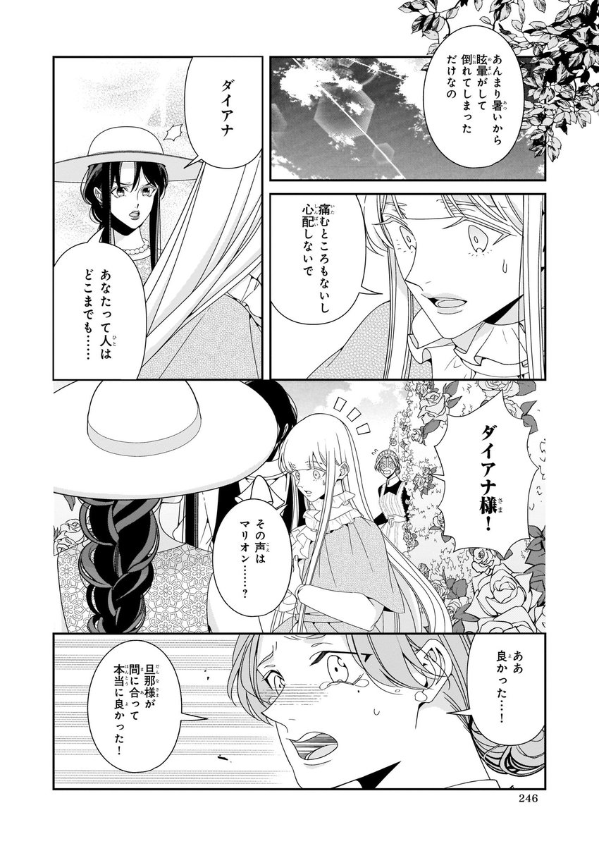 ビーズログコミックス در توییتر 2 5配信 B S Log Comic Vol 85内容のご紹介 あなたに捧げる赤い薔薇 一メルカ 積み上げてきたものを失い残ったものは T Co Wwm7nbv8r9 あなたに捧げる赤い薔薇 一メルカ 赤い薔薇 T Co Fxfp26ydi1