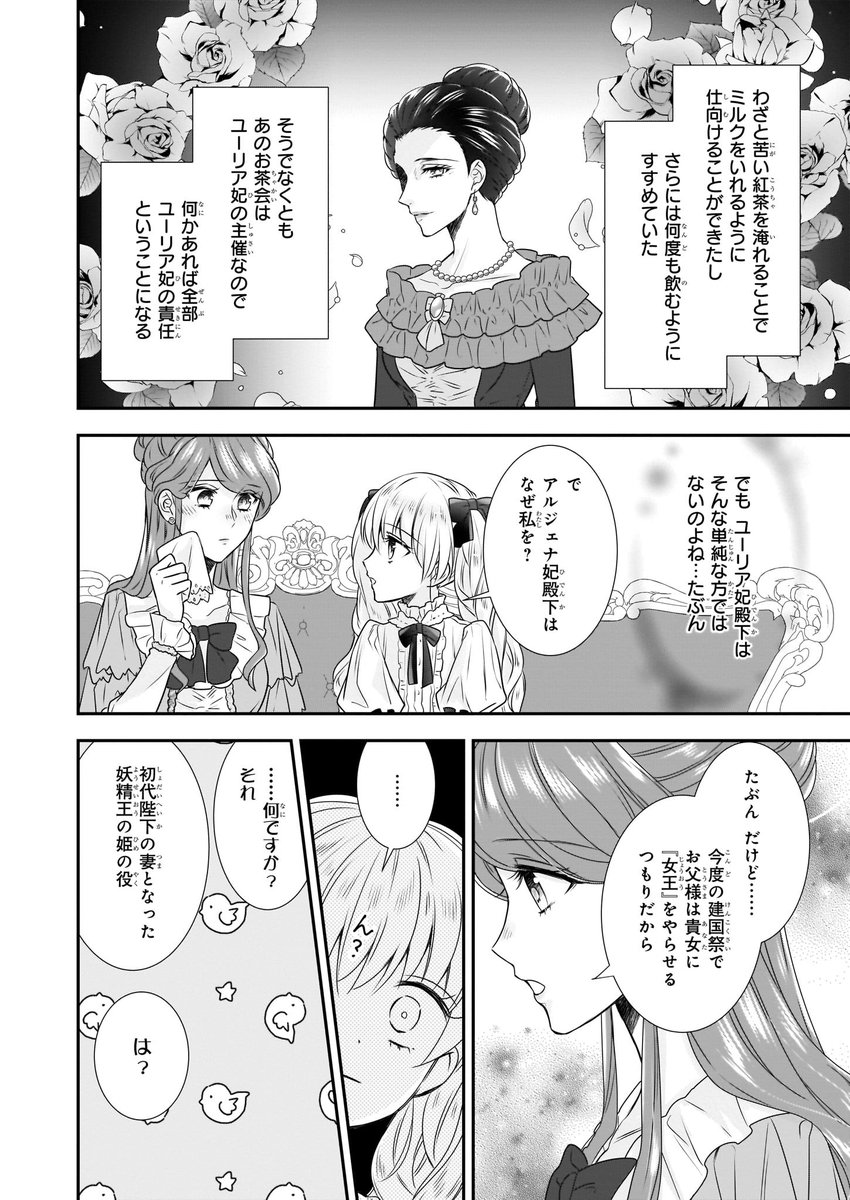 ビーズログコミックス 2 5配信 B S Log Comic Vol 85内容のご紹介 なんちゃってシンデレラ 王宮陰謀編 異世界で 王太子妃はじめました 武村ゆみこ アルティリエ真相に迫る そしてナディア姫との仲は T Co Wwm7nbv8r9 なんちゃって ビーズログコミックス 2 5配信 B S Log Comic Vol 85内容のご紹介 なんちゃってシンデレラ 王宮陰謀編 異世界で 王太子妃はじめました 武村ゆみこ アルティリエ真相に迫る そしてナディア姫との仲は T Co Wwm7nbv8r9 なんちゃって