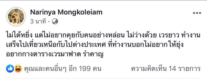 ยายลอง III tweet media