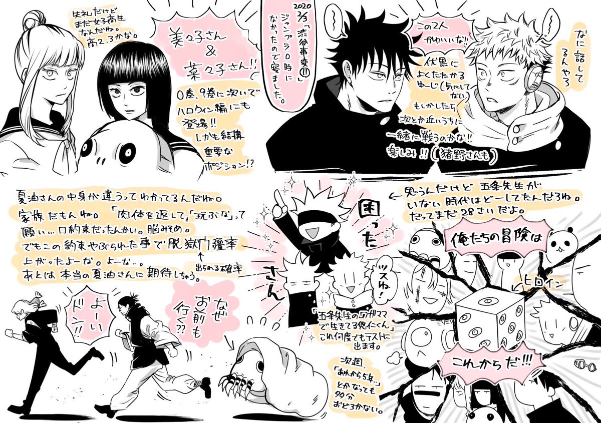 本誌最新話ネタバレ注意な私的感想です 隣人の漫画 本誌最新話ネタバレ注意な私的感想です 隣人の漫画