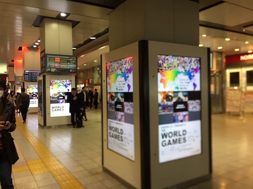info_JMA's tweet photo. 当協会も加盟中の日本ワールドゲームズ協会(JWGA)は���ロモーション活動の一環として本日2月3日（月）～9日（日）まで、京王線新宿駅改札口付近で「サイネージ広告」 を実施。またワールドゲームズの認知度調査や当協会の協賛（アイデス株式会社のD-bike2台）による抽選会8日(土)なども予定しています。 https://t.co/2a8b1wAMRT