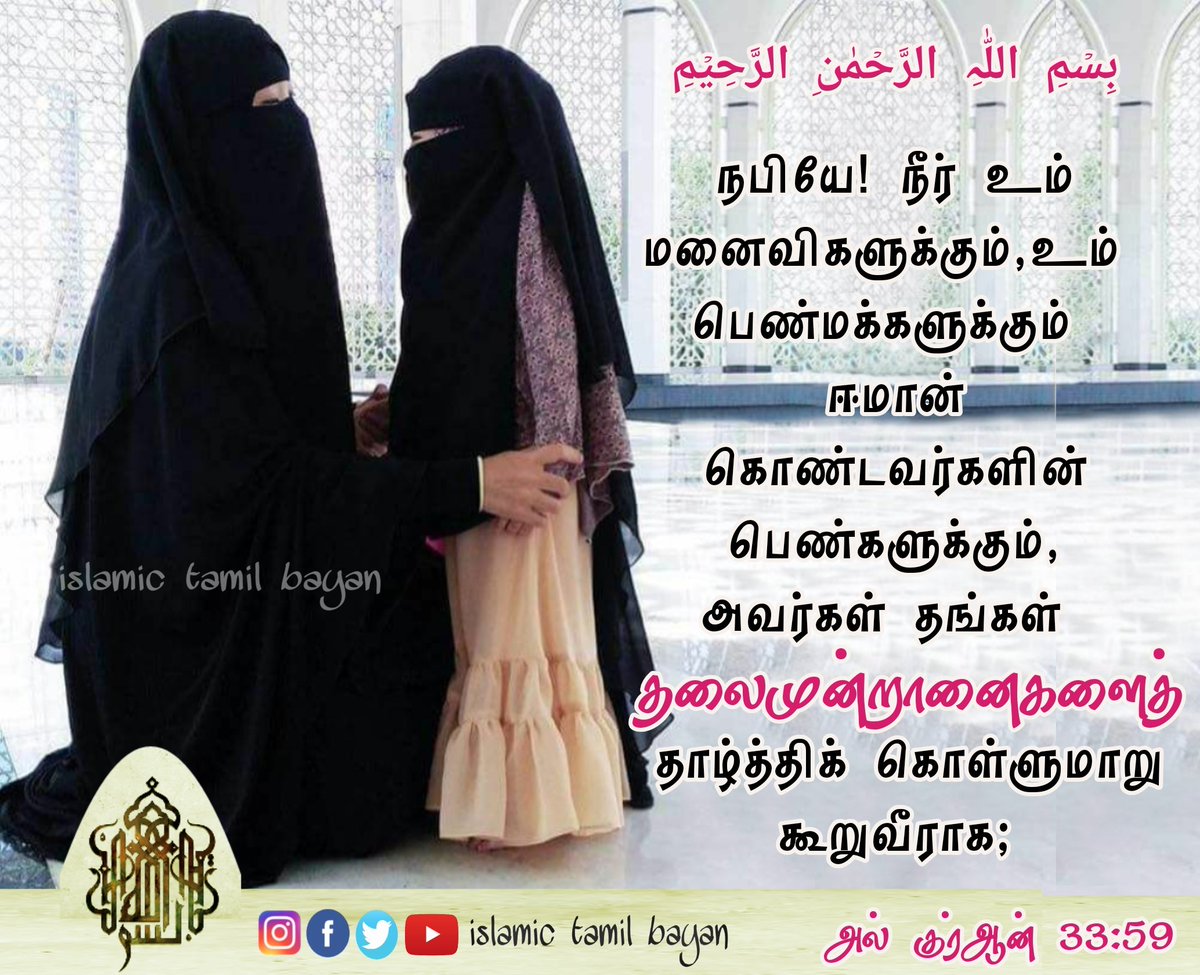 islamic tamil bayan (@islamictamilba1) / Twitter