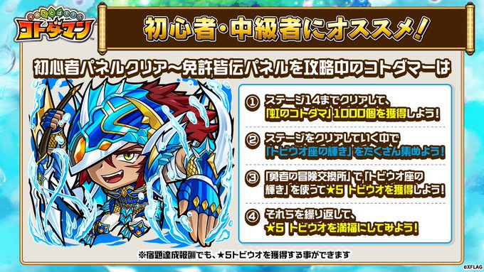 トビウオ