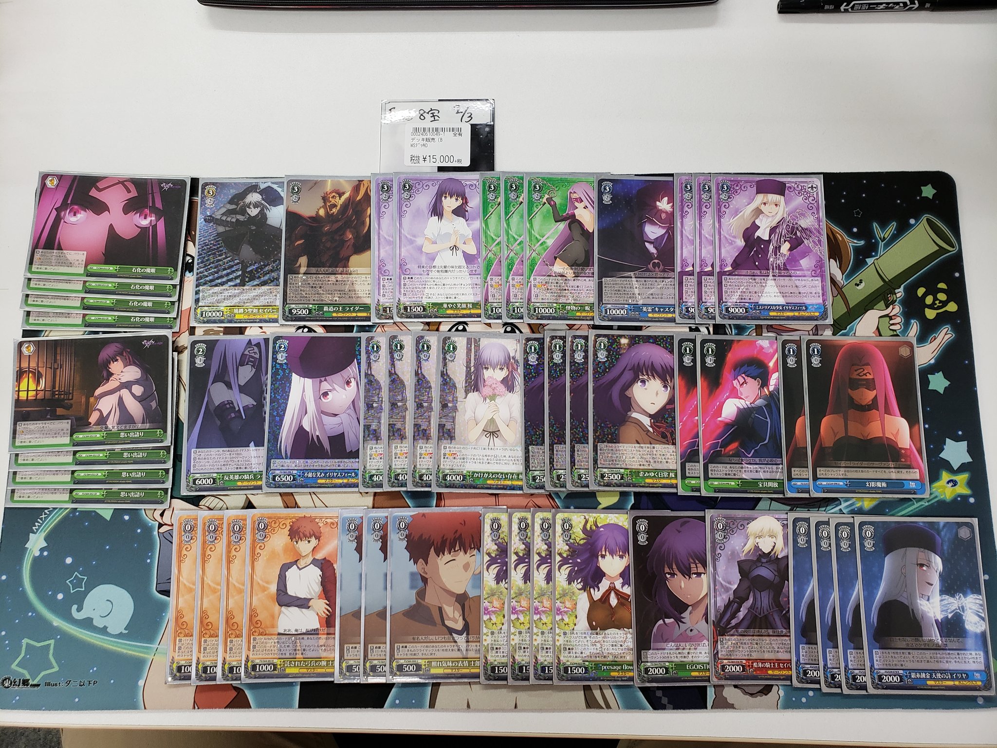年中無休】 Fate 8宝 デッキ+調整用パーツ - htii.edu.kz