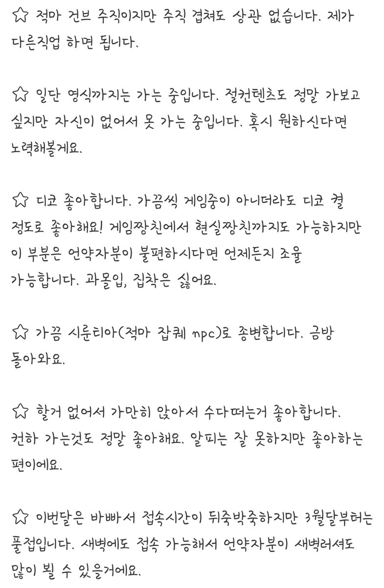 crystlfncypnts's tweet photo. [RT♡] 결국 본계에도 올립니다ㅋㅋㅠ
초코보섭 여가딘 유저가 남레젠 언약자분 구합니다!
자세하게 뭔가 막 써놓긴 했는데 사실 전부 조율 가능합니다. 그냥.. 남레젠분이면 될 거 같아요....😭😭
1~2주 정도 알아가는 시간 가지면 좋겠어요.
질문이나 컨택은 디엠으로 부탁드립니다😊 https://t.co/XX3fS37lcJ