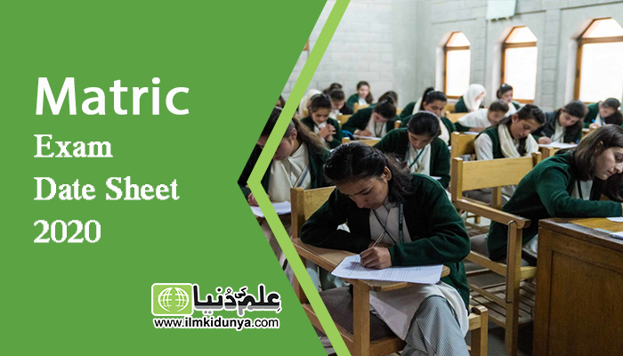 ilmkidunya's tweet image. The Federal Board Of Intermediate Has Notified With Date Of Secondary School Certificate Matric Annual Examination 2020

#Datesheet #Matricdatesheet #Boardofintermediate #Secondaryschoolcertificate 
ilmkidunya.com/edunews/the-fe…