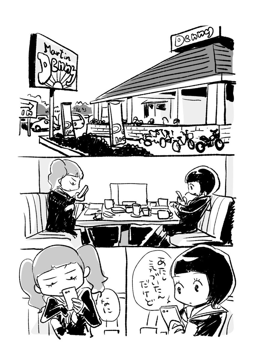 この時節ネタなので昔同人誌で描いたマンガを。
ファミレス進化論(2016)1→ 