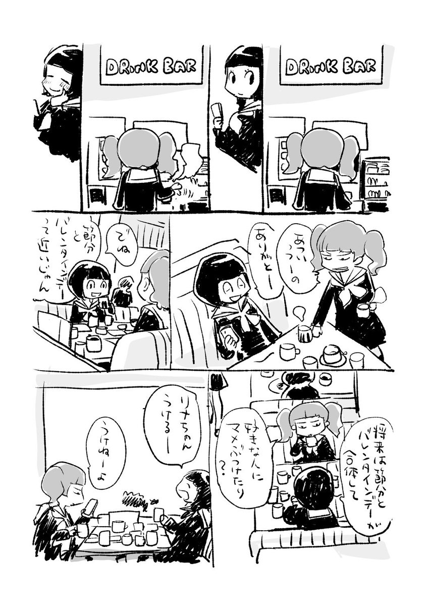 この時節ネタなので昔同人誌で描いたマンガを。
ファミレス進化論(2016)1→ 