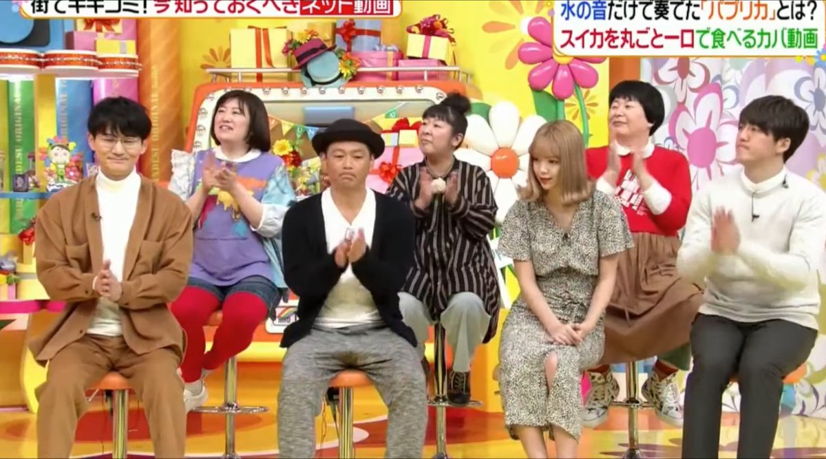 すごい 川 メイド ヒルナンデス 衣装 協力 女将 ニコチン マニア