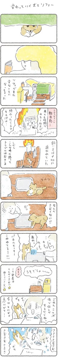 毎週月よう日はこつぶ新作の日?
ヒーターが壊れたって話です
いつも以上にどーでもいい話ですみません

つづきはこちらからぜひ!
https://t.co/rx2UQh5PLu
よろしくお願いします。 
