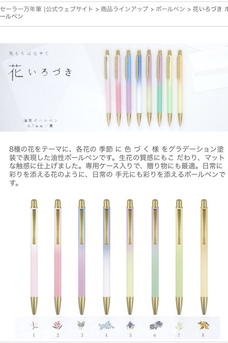 ボールペンのtwitterイラスト検索結果