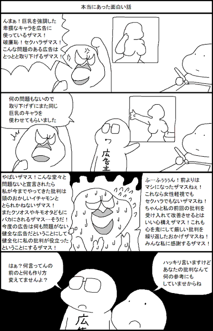 一連の流れが面白すぎたので漫画にしてみました 