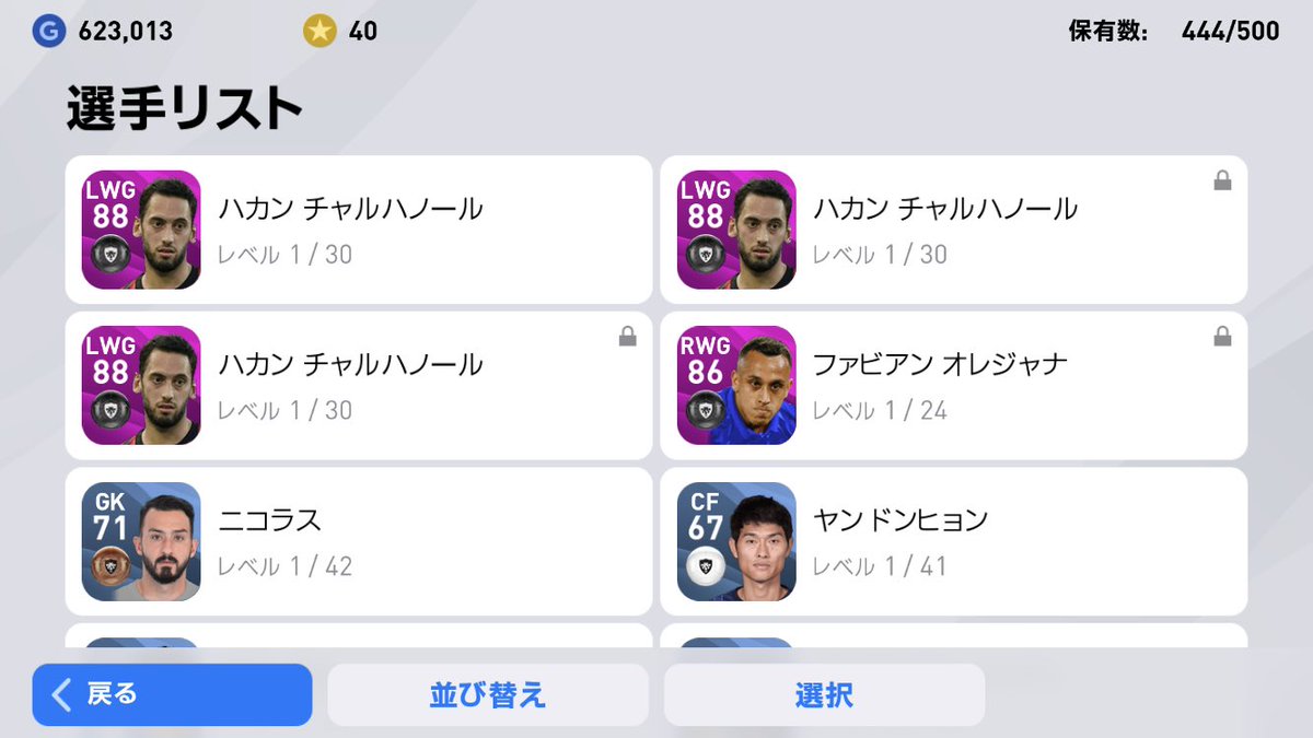 ハカンチャルハノール