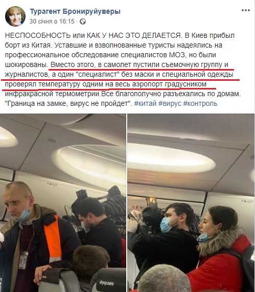 У госпитализированных в Киеве не нашли коронавирус, - Минздрав - Цензор.НЕТ 9074