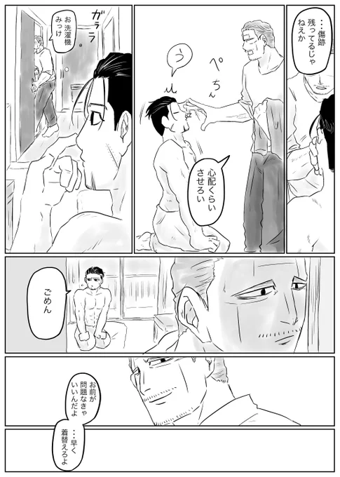 その52

素直に謝れる子 
