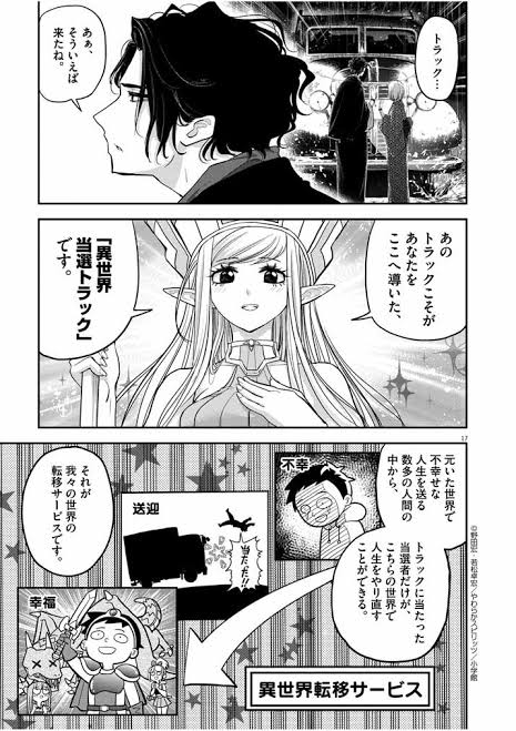 傑作民俗学漫画１０選 平成後期から令和にかけて 5ページ目 Togetter