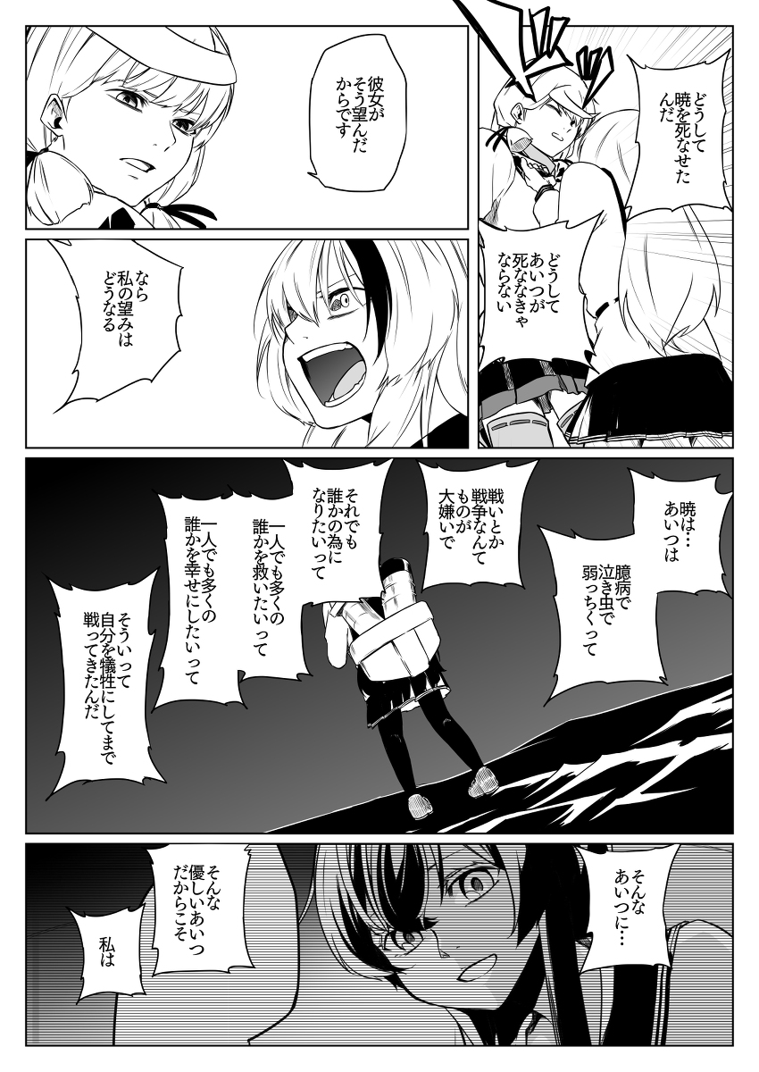 海底鎮守府・改⑨。 #艦これ #艦隊これくしょん #響 #吹雪 https://t.co/02KwQ6YvHl 