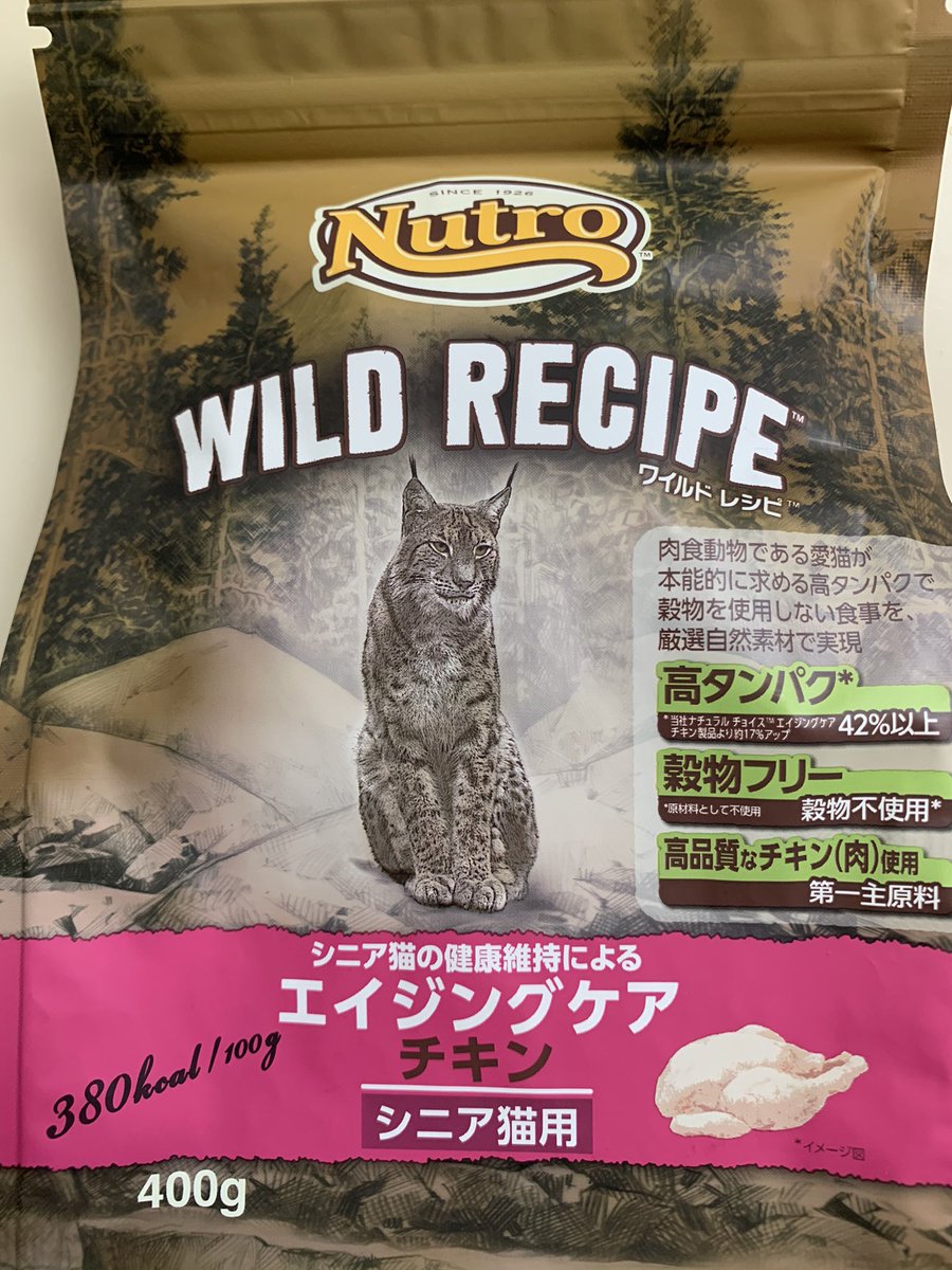 aki__mms's tweet photo. 一時期はよその子を入れて猫が7匹もいた我家もとうとう太陽君1匹に🐈最近お腹の緩さが尋常じゃ無いと御指摘いただいたのでフードを見直し #naturalharvest 社のカントリーロードとか #avoderm 等穀物含有量が少なめな #シニア食 を色々観た中で今回は #nutro #wildrecipe をチョイス🐈元気になぁれ https://t.co/gO7YpjPztx