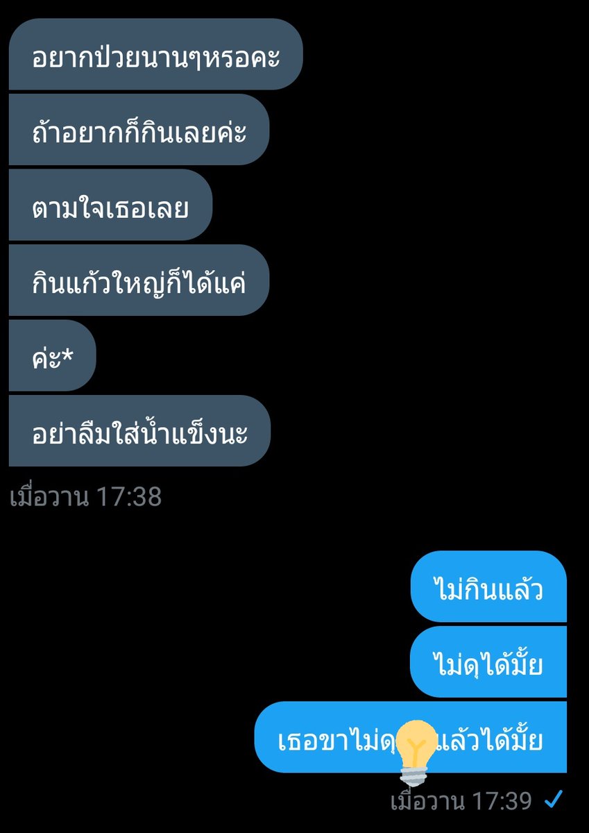 ปิด tweet media