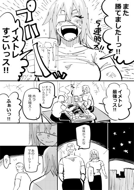 【再掲】かわいいプロレスラー② 