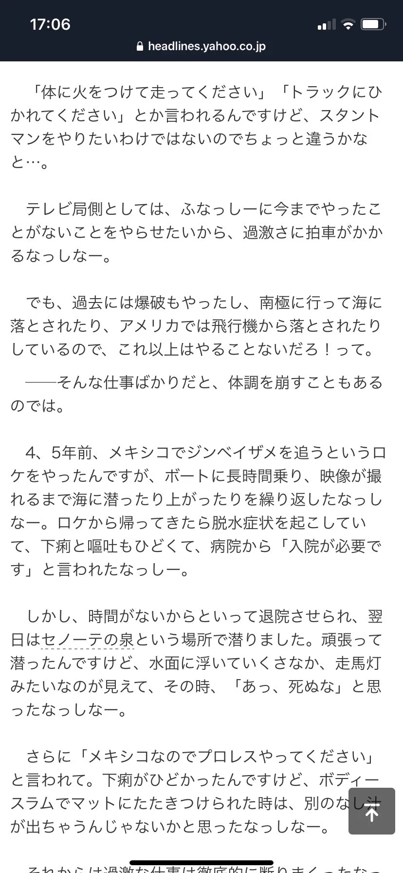 最近テレビでふなっしーを見かけない理由が判明！過激さを増すロケが原因だった？