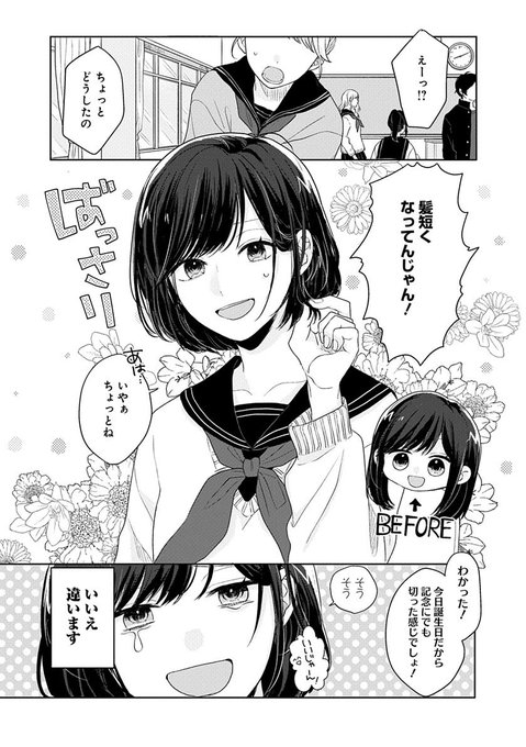本日発売です こちらにこっそり参加させていただいております どうぞよろしくお願い 茶々ごまの漫画