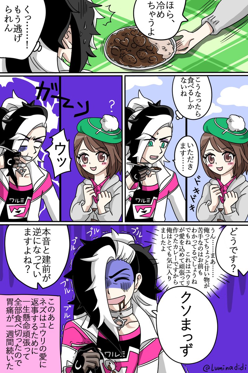 Lumina Didi ルミナ V Twitter ネズユウの初めてのバレンタイン 少し早いですが ポケモン剣盾 ネズ ユウリ ネズユウ