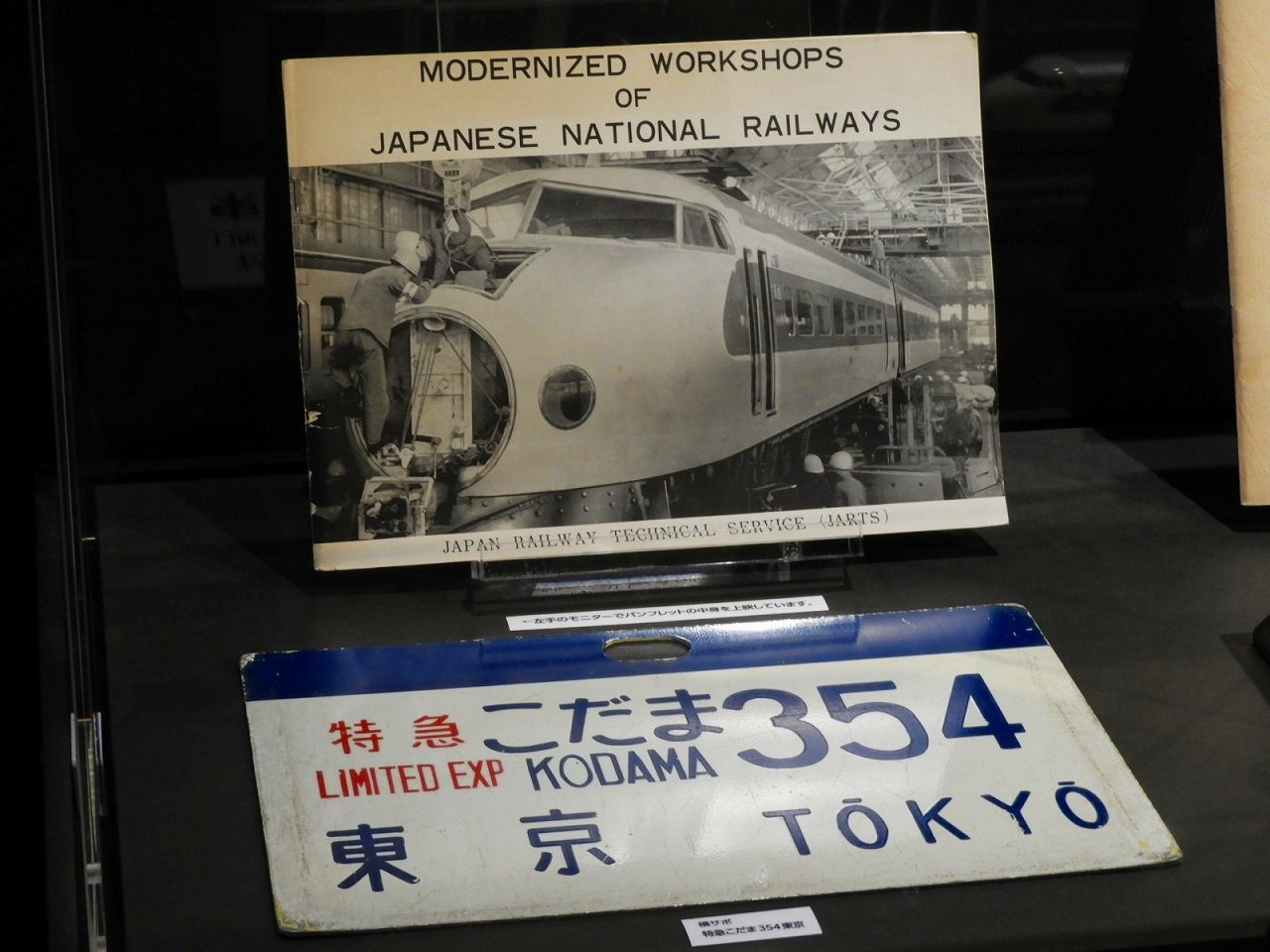 日本国有鉄道清算事業団 文鎮 幻の日本国有鉄道清算事業団製 国鉄レール文鎮 - メルカリ