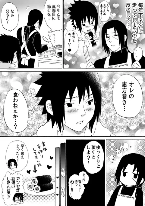 節分イタサス漫画ですが、なんと今年で10年目です!我ながらしゅごい…!(笑)過去の話はサイトとpixivにアップしております。
https://t.co/bFlBz6omkP 