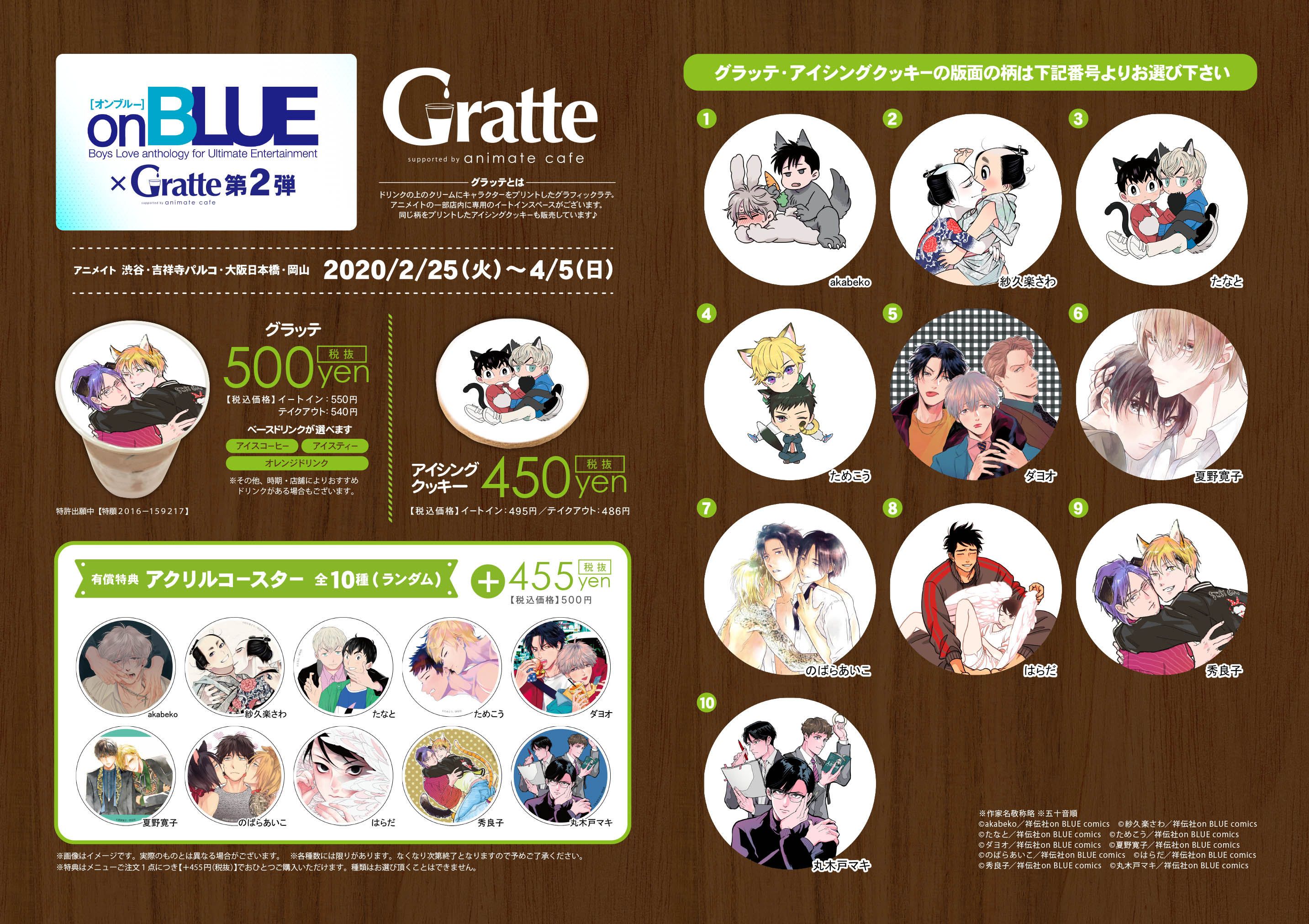 onBLUE×グラッテ 第2弾　ためこう　アクリルコースター アニメイトカフェグラッテ على X: 