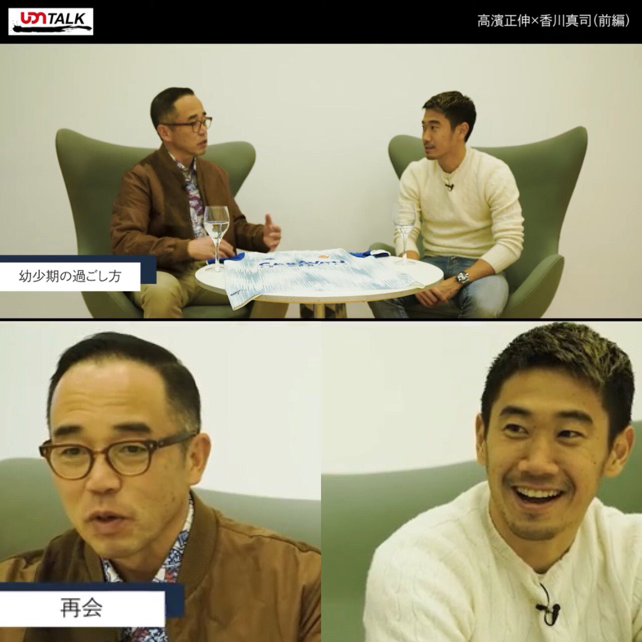 Udn Sports Sur Twitter Udn Talk 高濱正伸 X 香川真司 前編 がyoutubeチャンネルで公開されました 下記リンク先をご確認下さい T Co Qvsygm1fr3 後編は明日公開です S Kagawa0317 Udnsports Hanaspo Udnsports Udnfoundation Udn Udntalk Udn Sports Sur Twitter Udn Talk 高濱正伸 X 香川真司 前編 がyoutubeチャンネルで公開されました 下記リンク先をご確認下さい T Co Qvsygm1fr3 後編は明日公開です S Kagawa0317 Udnsports Hanaspo Udnsports Udnfoundation Udn Udntalk