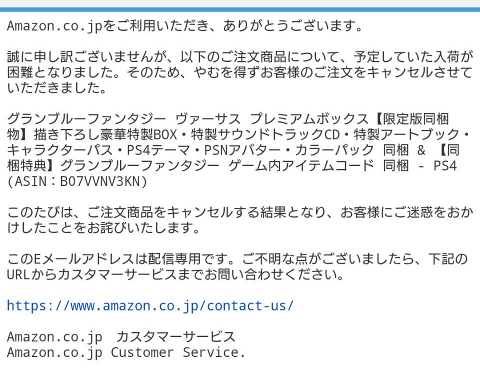 にが On Twitter Amazonでgbvs予約した人は予定していた入荷が困難に