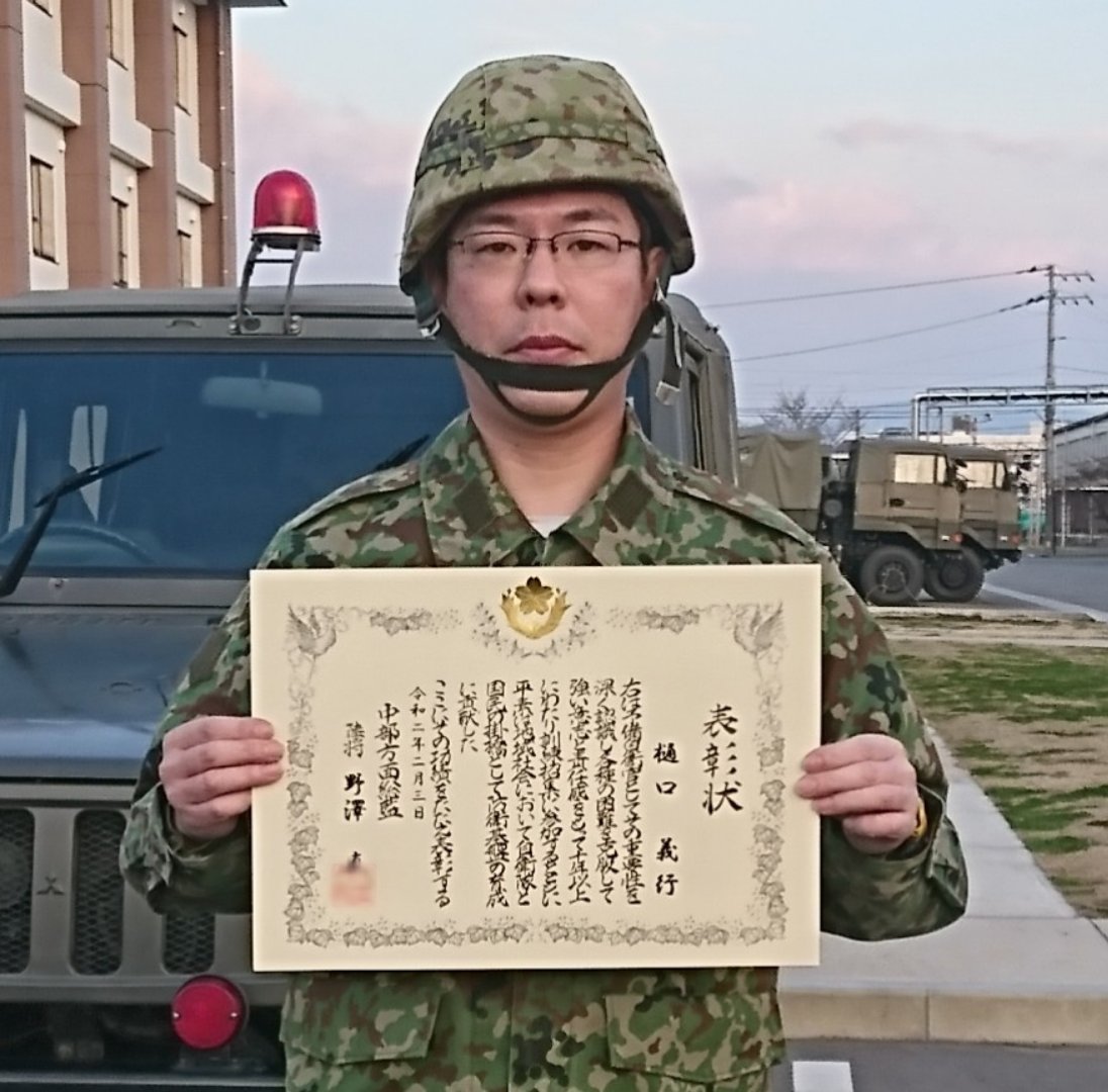 自衛隊眼鏡 （陸上自衛隊 Japan Ground Self-Defense Force - 【令和6 
