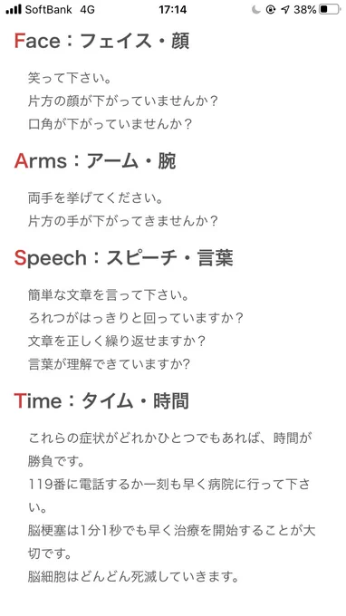 癌になると"死の追い討ち"がやってくる。全身の血液が固まりやすくなることで、脳梗塞や心筋梗塞を起こしやすくなる。結果、癌の余命を無視して死が襲ってくる。若い人でも、脳梗塞や癌は起こります。大切なのは早期発見。定期検診はもちろん。少しでも違和感を感じたら即119を掛けて下さい。 