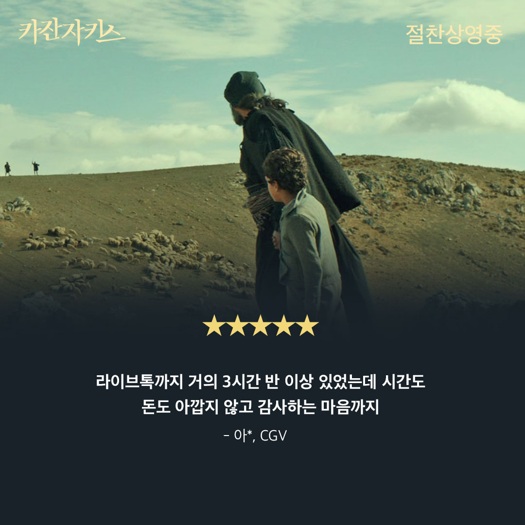 🎬영화 <카잔자키스> 절찬상영중🖋 #카잔차키스 #니코스카잔차키스 #그리스 #희랍인조르바 #조르바Translate post