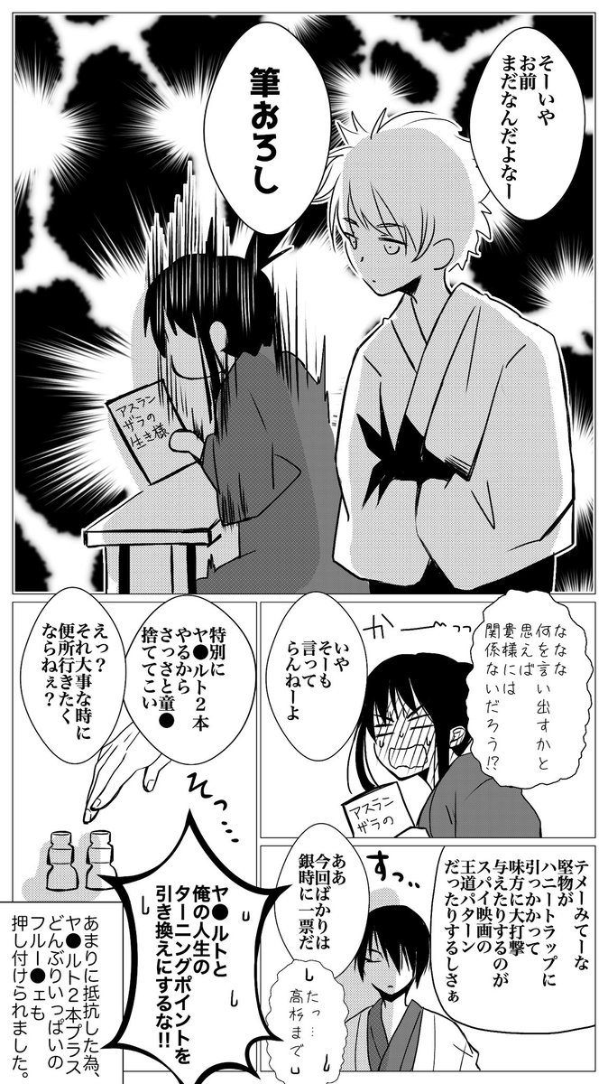 おまけ「ケダモノの幼気な純情時代の巻」

桂さんが読んでる本にご注目あれ。 