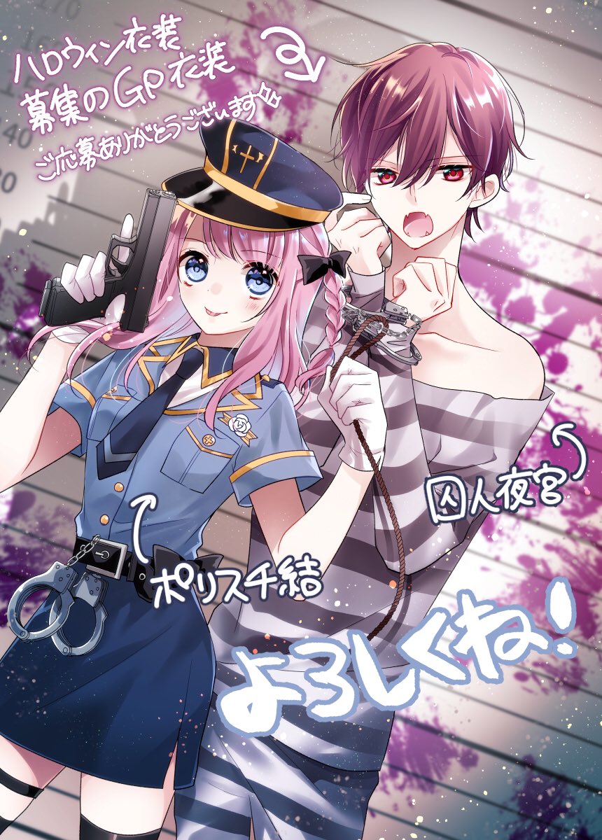 お知らせ 本日発売のりぼん3月号にて吸バラ15話掲載して頂いてます そして 朝香のりこ 吸バラ 発売中の漫画